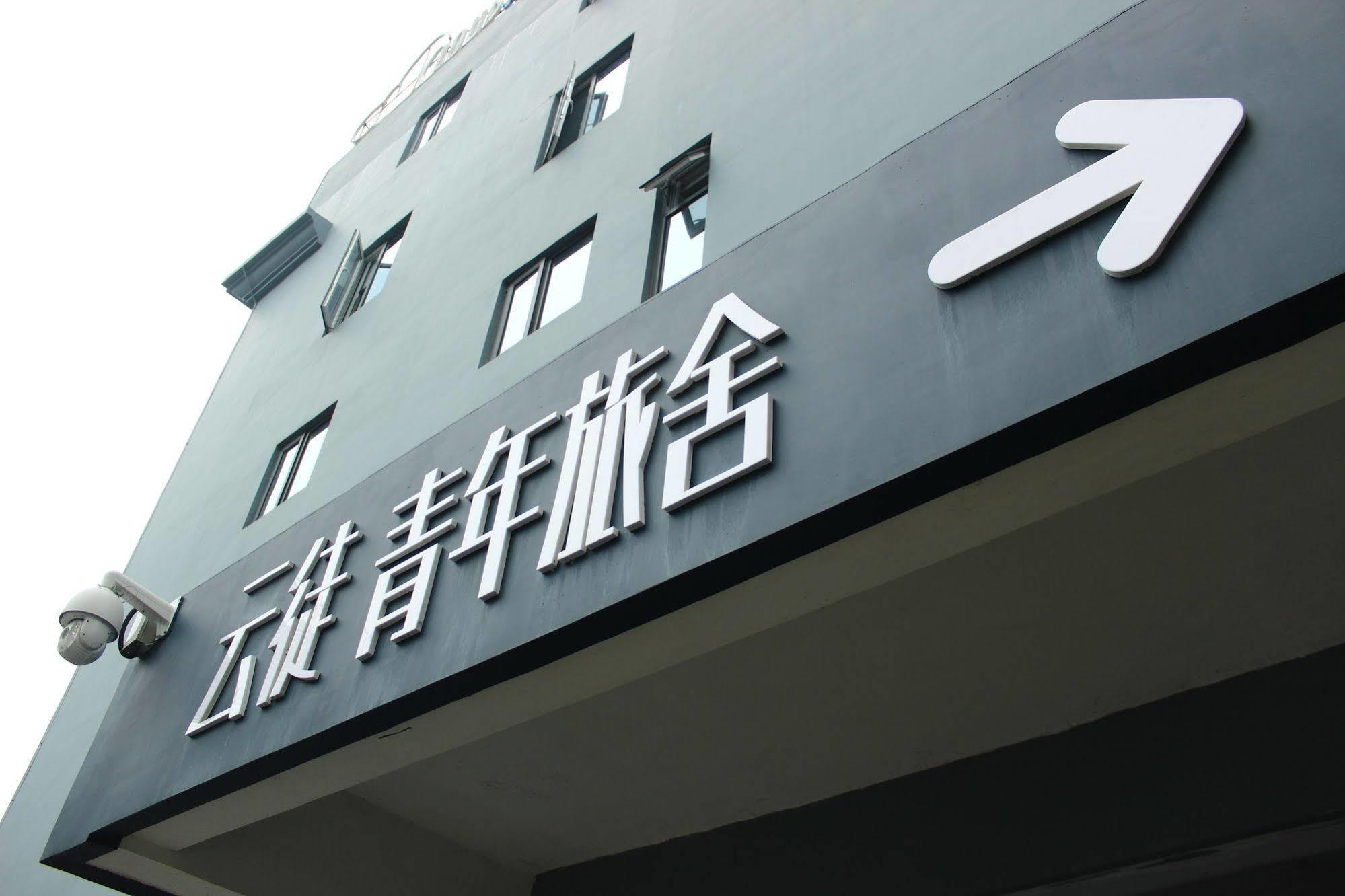 Cloudatlas Hotel Chengdu Zewnętrze zdjęcie